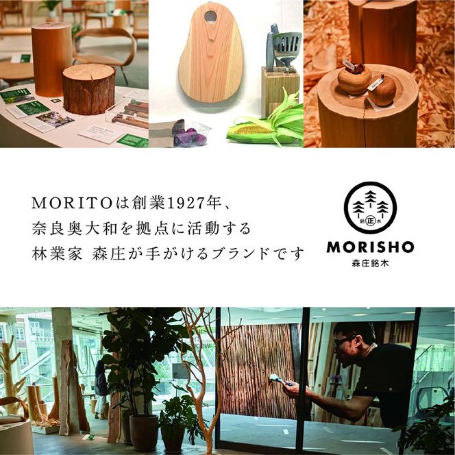 MORITO 森の丸太スツール＜杉／磨き丸太仕上げ＞ オットマン 椅子