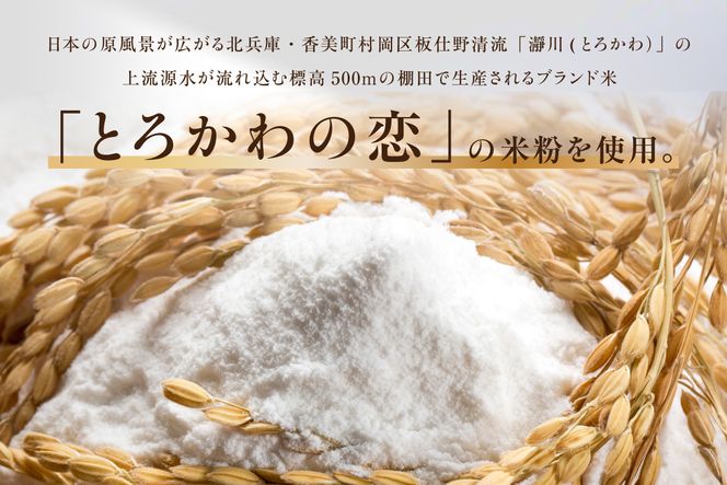 米粉ガトー 5種 20枚入りセット 常温 【令和8年9月下旬以降発送予定】 ブランド米 とろかわの恋 米粉 焼き菓子 クッキー カントリークッキー 詰め合わせ 美味しい おやつ デザート スイーツ お菓子 お土産 ふるさと納税 おすすめ 返礼品 兵庫県 香美町 村岡区 板仕野 うづかの森 59-02
