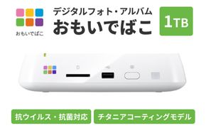 BUFFALO おもいでばこ 1TB Wi-Fi6対応 デジタルフォトアルバム データ保存 家電