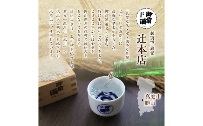 【岡山の酒】 御前酒 ゆず酒 1800ml / 辻本店 真庭 日本酒ベース 国産 ゆず 柚子 果実酒 リキュール 真庭市 ギフト 手土産 おしゃれ GOZENSHU9 【thtn016-02】
