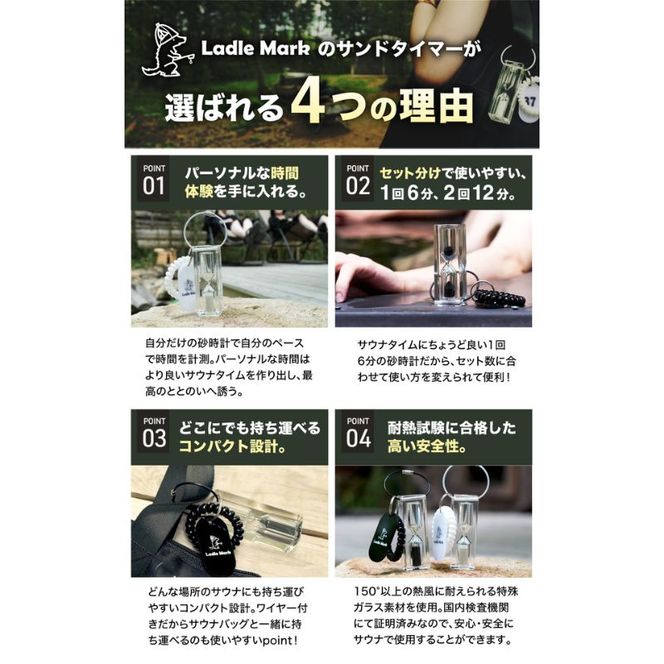 ハイロサンドタイマー