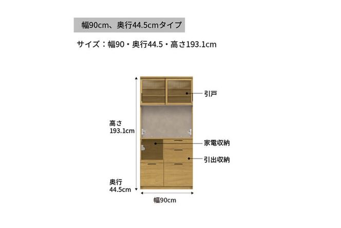 キッチンボード NWA-S900R  [No.1084]