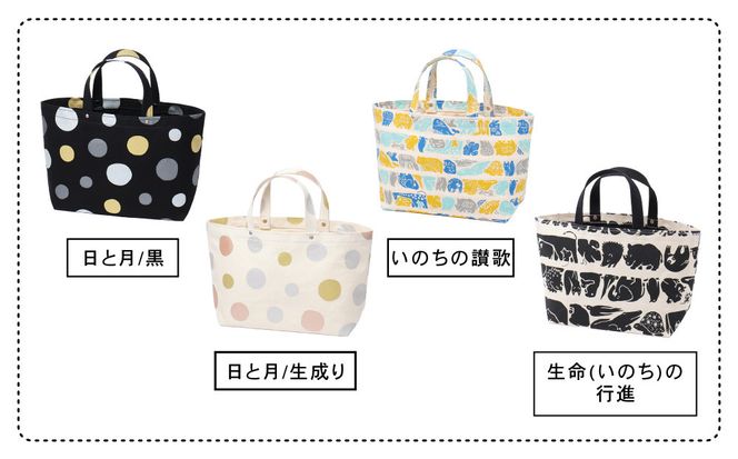 【一澤信三郎帆布】綿帆布製手さげかばん N-13 生命(いのち)の行進｜京都 鞄 手づくり 人気ブランド おしゃれ [ 手さげかばん 一つひとつ手作り シンプル 丈夫で長持ち 人気 おすすめ ギフト プレゼント お取り寄せ 通販 送料無料 ふるさと納税 ] 261009_A-BQ028VC12
