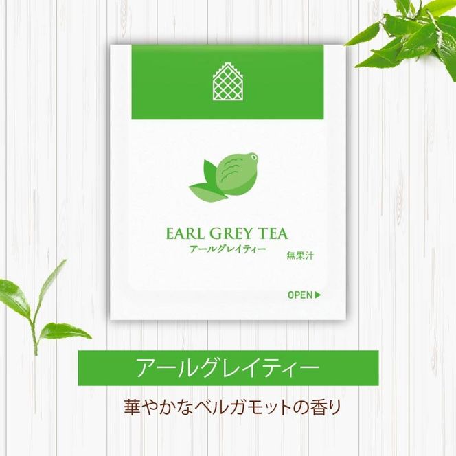 アールグレイティー ダージリンティー ティーバッグ 40袋入×各1箱 / 三井農林 / WN （ ホワイトノーブル 紅茶 ） / 飲み比べ / セット / アールグレイ / ダージリン / 静岡県 / 藤枝市