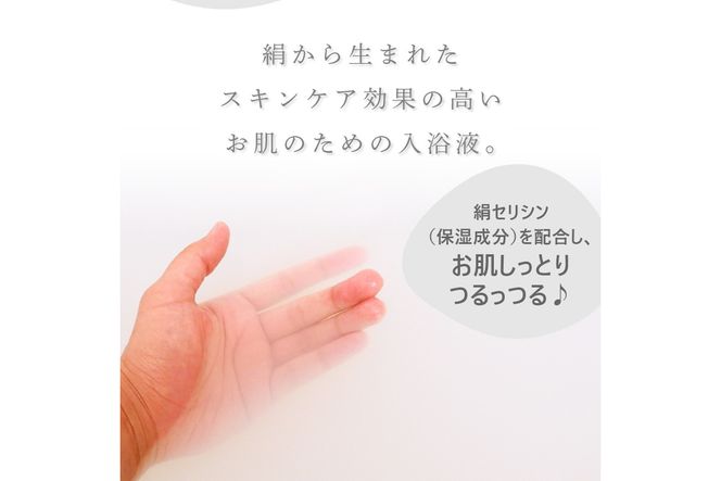 まゆのお風呂ボトル・詰替5袋セット スキンケア入浴液 半年分セット 乳白色のお風呂でしっとりつるっつる。　TA00069