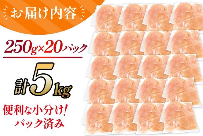 鶏肉 ささみ 宮崎県産 若鶏ささみ 5kg セット [TRINITY 宮崎県