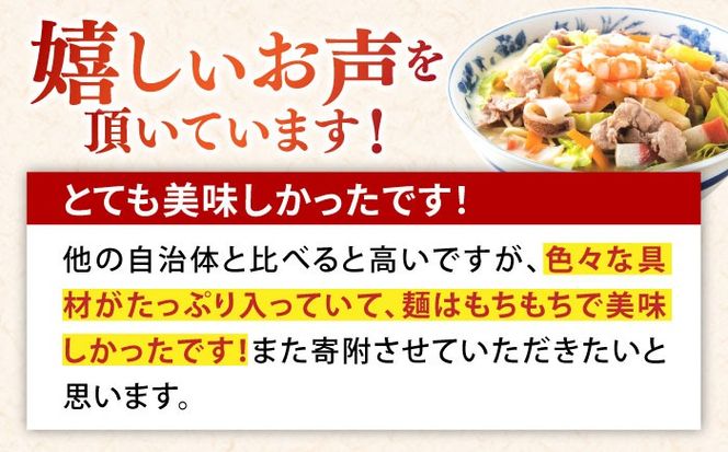 【ゴロゴロ具材で旨みたっぷり】長崎 海鮮冷凍ちゃんぽん 2食 / チャンポン麺 スープ付き 海鮮 冷凍食品 / 南島原市 / こじま製麺 [SAZ016]