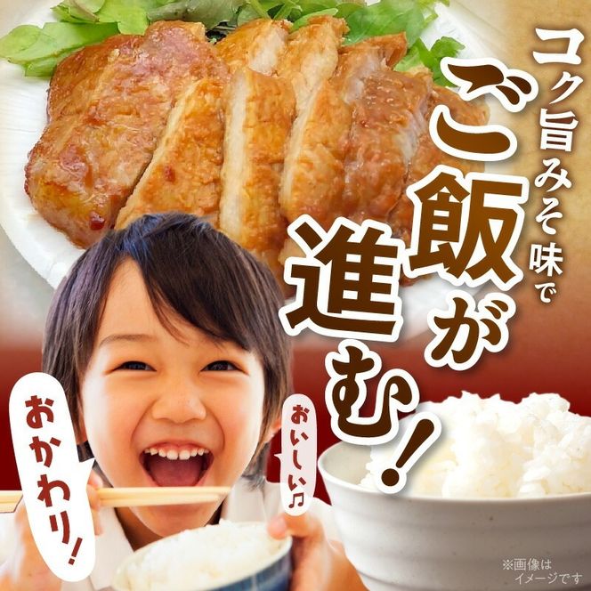 【宮崎ブランドポーク】豚ロース(肩ﾛｰｽ含む)みそ漬け20枚　N061-YB438