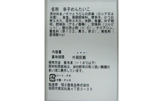 【訳あり】博多辛子明太子2kg入業務用【株式会社木村食品】_HA1990 明太子 辛子 切子 業務用 たっぷり 福岡県宗像市 宗像市 福岡 宗像
