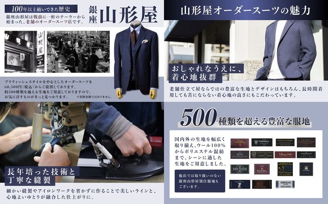 【J1-006】銀座山形屋 メンズオーダー仕立券（30,000円分）