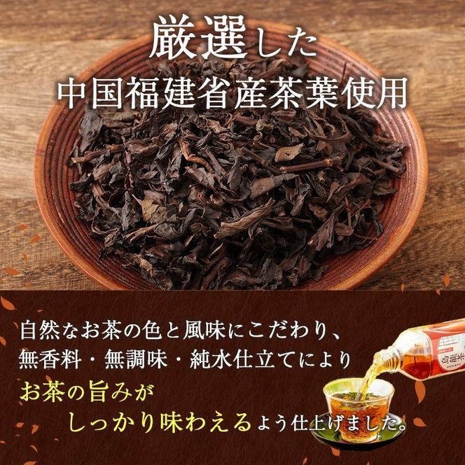 【ふるさと納税】烏龍茶 ウーロン茶 2L 18本 飲み物 飲料 ドリンク 水分補給 ヘルシー 食事のおともに 飲料類 お茶 ソフトドリンク 厳選茶葉 旨味 純水仕立て ストック 