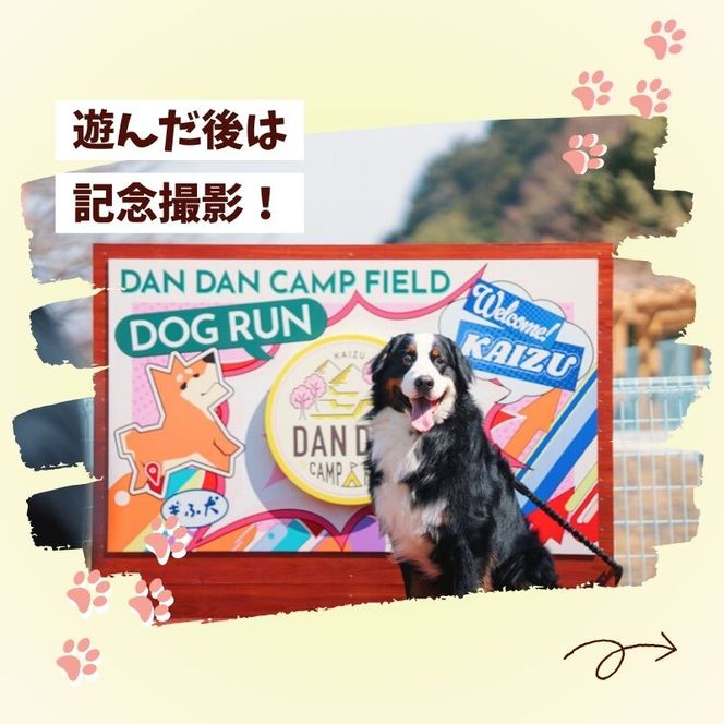 羽根谷だんだん公園 ドッグラン 年間パス 岐阜県 海津市