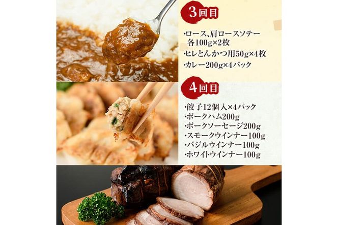 a126 鹿児島黒豚「短鼻豚」定期便(4ヶ月コース)豚肉しゃぶしゃぶ用・炭火焼肉・豚モモ肉、餃子、ハム・ソーセージなど詰め合わせた黒豚肉定期便【鹿児島ますや】