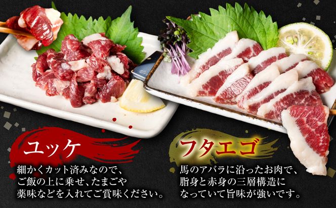 桜屋　馬刺し6種420g