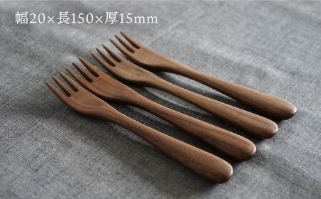 【ウォルナット】【選べる素材】木製 デザート フォーク 4本 セット 糸島市 /DOUBLE=DOUBLE FURNITURE（ダブルダブルファニチャー） [APE027-2] 食器 木製 カトラリー フォーク アウトドア テーブルウェア