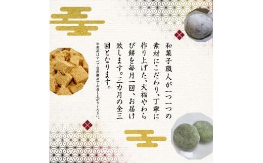和菓子 3回 定期便 草餅 5個入 3箱 わらび餅 250g 4箱 豆大福 5個入 3箱 [アイライズ工房 福岡県 宇美町 um40azo730007] よもぎ 餅 草もち くさもち わらびもち 大福
