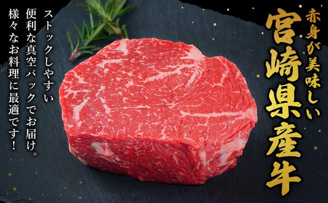 宮崎県産 黒牛 ステーキ 赤身 牛肉 ステーキ用 130g × 9枚 ランプ 130g 1170g 肉 牛 国産牛 小分け 真空パック 冷凍 贈答 ギフト人気 国産 えびの市 送料無料