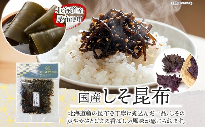 ご飯のお供 つくだ煮2種セット しそわかめ しそ昆布 各2袋 田中屋本店佃煮 わかめ 国産 茎わかめ 昆布 しそ 紫蘇 ご飯のお供 おにぎり お茶漬け 惣菜 おかず 和食 トッピング サラダ 老舗 ギフト 贈り物 朝食 弁当 おつまみ 小田原市 神奈川県 142069_JM005
