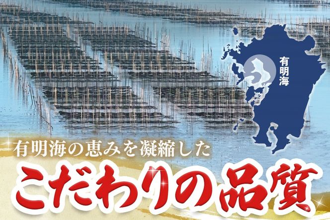 【スピード発送】初摘み海苔 BK-375【のり 海苔 焼き海苔 有明 佐賀 高級 味付 無添加 お中元 お中元対応 のし 熨斗 ギフト 贈答用 贈答品 贈答 贈り物】(H029125)