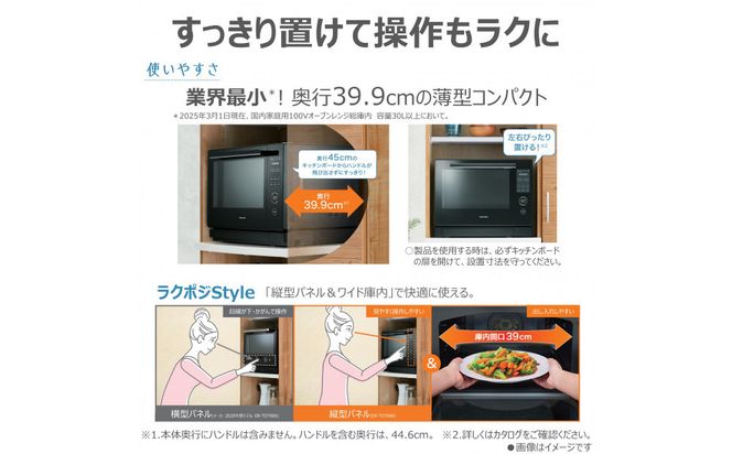 東芝 石窯ドーム 過熱水蒸気オーブンレンジ ER-D3000B(W) 141305_KV87