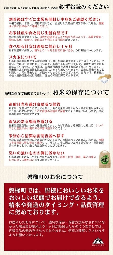 【令和7年産・新米】 極上の会津米 ひとめぼれ 10kg（5kg×2袋）