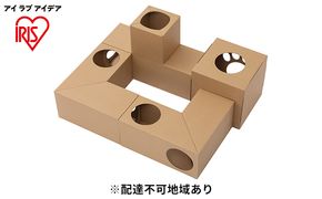 ねこねこトンネル フルセット P-NTF アイリスオーヤマ キャットウォーク 猫 猫用品 ねこ ペット ペット用品 爪とぎ 爪研ぎ おもちゃ ネコ キャットハウス キャットトンネル 遊び場 遊び道具 ダンボール 段ボール グッズ 