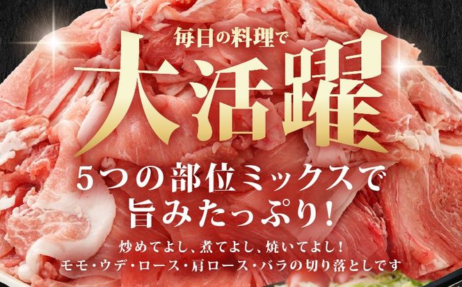 国産豚肉切り落とし4kgセット_MJ-3650