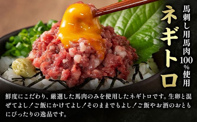 馬肉 熊本特産 フジチク 厳選 ふじ 馬刺し 6種 セット 道の駅竜北《30日以内に出荷予定(土日祝除く)》 熊本県 氷川町 肉 馬肉 大トロ 中トロ ヒレ シャトーブリアン ランプ 上赤身 ネギトロ ふじ馬刺し セット 食べ比べ---sh_fyekfb_r7_30d_53500_450g---