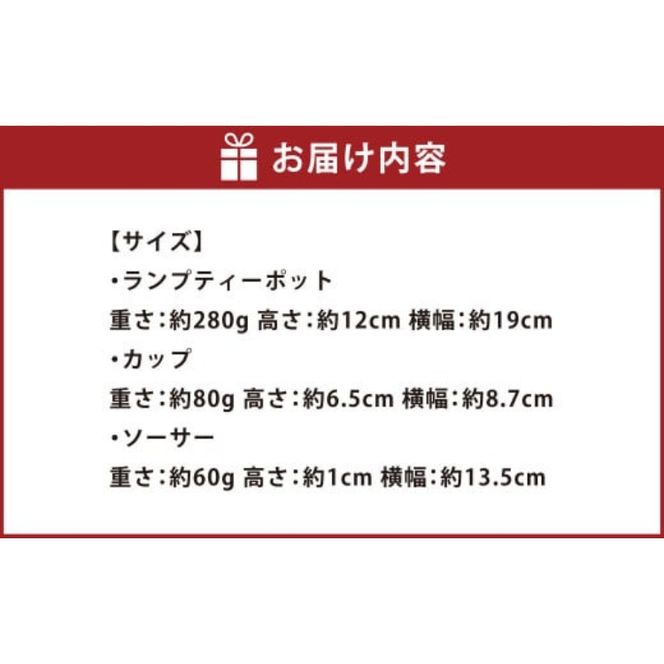 【絵付け手描き】ランプティーポット（1個）、カップ＆ソーサー（1客）2点セット「桜」根本久美作 | ポット ティーポット ティーカップ ガラス ガラス製品 食器 器 茨城県 守谷市 送料無料
