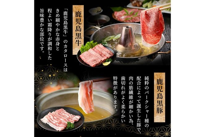 a499 ＜D-2901＞ 鹿児島黒牛・黒豚しゃぶしゃぶセット(計900g)【あいら農業協同組合】 姶良市 国産 鹿児島県産 肉 牛肉 牛 黒毛和牛 豚肉 豚 肩ロース バラ スライス 5等級 しゃぶしゃぶ 詰め合わせ セット