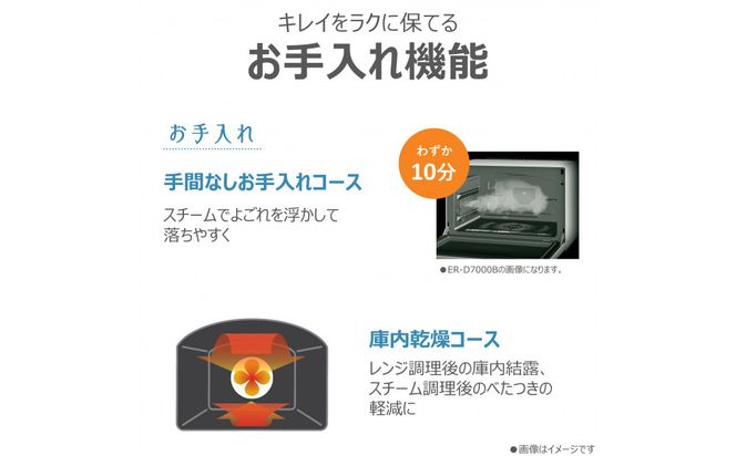 東芝 石窯ドーム 過熱水蒸気オーブンレンジ ER-D90B(W) 141305_KV83