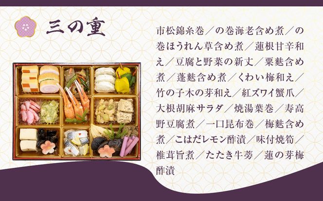 【京都しょうざん】和風おせち料理「華錦」三段重 3～4人前｜京都 老舗料亭 本格和風おせち 人気おせち［ 京都 老舗料亭 和風おせち 3段 3人 4人 グルメ 京料理 人気 おすすめ 2026 正月 お祝い お取り寄せ 通販 送料無料 年内配送 ふるさと納税 ］ 261009_A-AA544