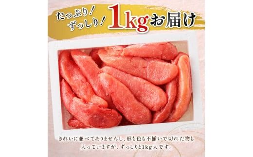 《7営業日以内に発送》マルゲンのたら子 1kg ( 海鮮 たらこ タラコ )【018-0002】