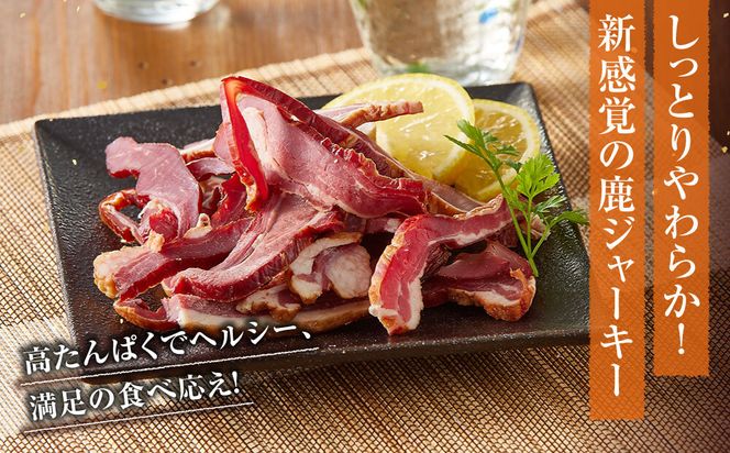【お酒と相性◎】鹿 おつまみ ソフトジャーキー 【鹿肉 ジビエ ソフトジャーキー おつまみ サラダ おやつ ヘルシー 人気 おすすめ 神奈川県 小田原市】 142069_HV012