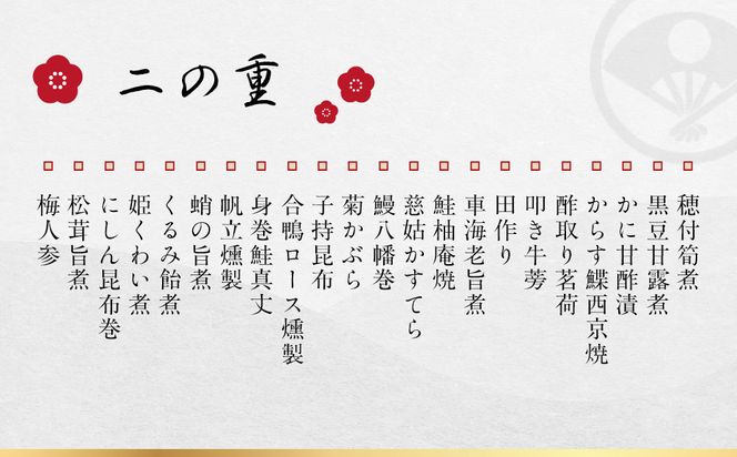 【下鴨茶寮】和おせち 二段＋雑煮重 4人前｜京都 老舗料亭 名店 本格おせち 人気おせち［ 京都 老舗料亭 名店 おせち二段 4人 京料理 京懐石 グルメ おいしい 人気 おすすめ 2026 正月 お祝い お取り寄せ 通販 送料無料 年内配送 ふるさと納税亭 ］ 261009_A-AF1025