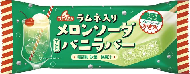 メロンソーダ＆バニラバー・メロンシャーベット 食べ比べセット｜メロン　アイス フルーツ ギフト レトロ　喫茶　メロンソーダ　スイーツ お取り寄せ