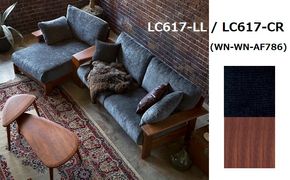 ナガノインテリア ソファ カウチソファ  『LAND』 LC617-LL/CR 