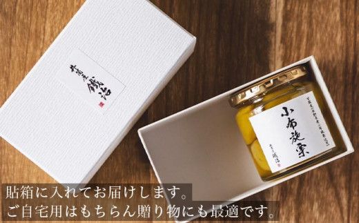 無着色・無漂白 小布施栗甘露煮 280g × 2本 貼箱入り ［株式会社EME］ 栗 くり 甘露煮 国産 栗おこわ 加工品 栗ケーキ スイーツ 菓子 長野 信州 小布施