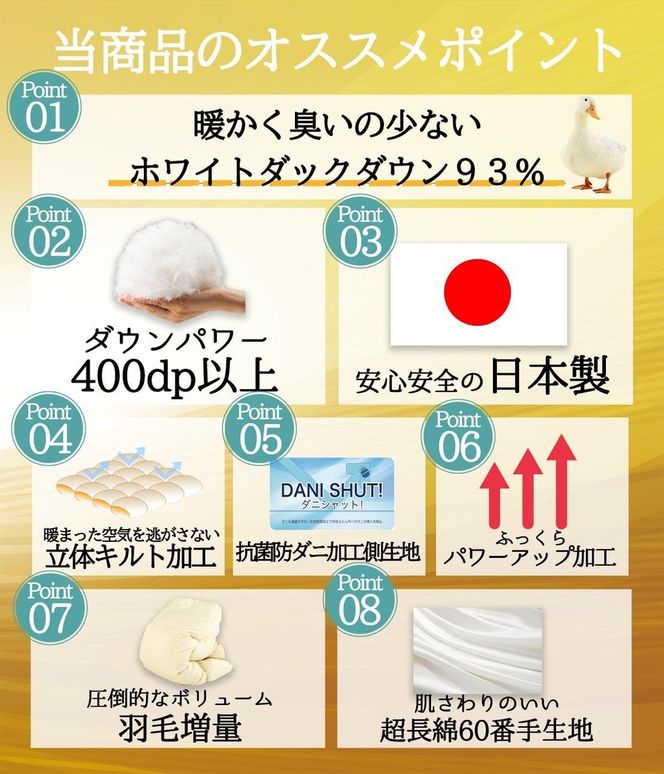 【最高級 超長綿100％】日本製 羽毛布団 本掛け クイーン 380dp以上 ダウン93％ 1.８kg 立体キルト 冬用 奈良県王寺町