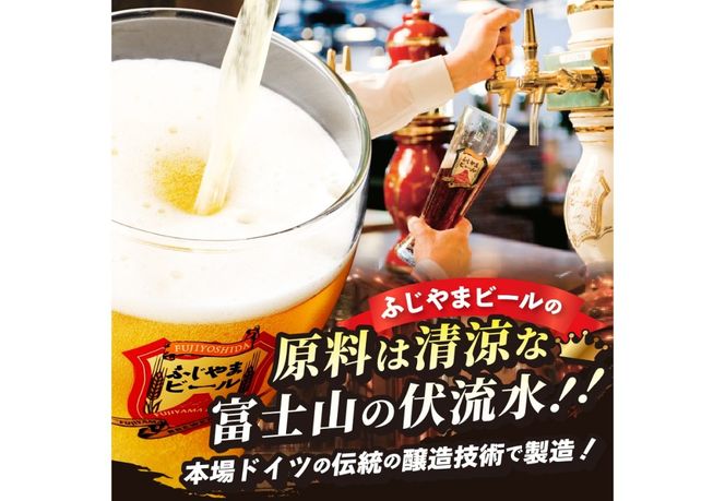 富士山麓生まれの誇り 「ふじやまビール」　1L(デュンケル)