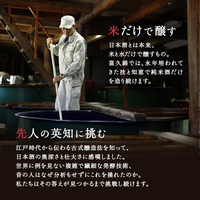 純米 Fu. 500ml 1本 純米酒 低 アルコール 酒 富久錦 日本酒 清酒 山田錦 お酒 アルコール 兵庫県 加西市