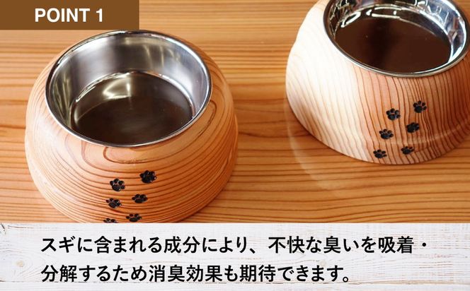 【築上町産木材】スギの木 の ねこまんま 2個 セット《築上町》【京築ブランド館】 [ABAI002]