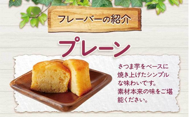 【緊急支援品】おさつマフィンおまかせ3種セット　12個入　 464686_CW48