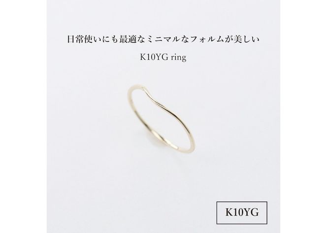 K10イエローゴールドウェーブリング　S-5703 リング 指輪 アクセサリー イエローゴールド K10YG 山梨 富士吉田