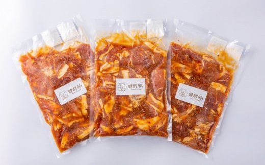 北海道 健酵豚 豚ジンギスカン 計 1.5kg (500g×3パック) 