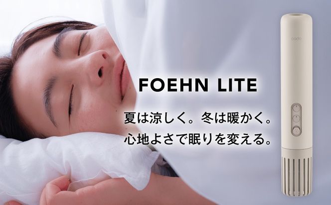 IBS0014 cado カドー ふとん乾燥機 FOEHN LITE フェーンライト ウォームグレー【布団乾燥機 乾燥機 家電 小型 一人暮らし 1人暮らし 電気 部屋干し コンパクト 持ち運び 温風 パワフル】