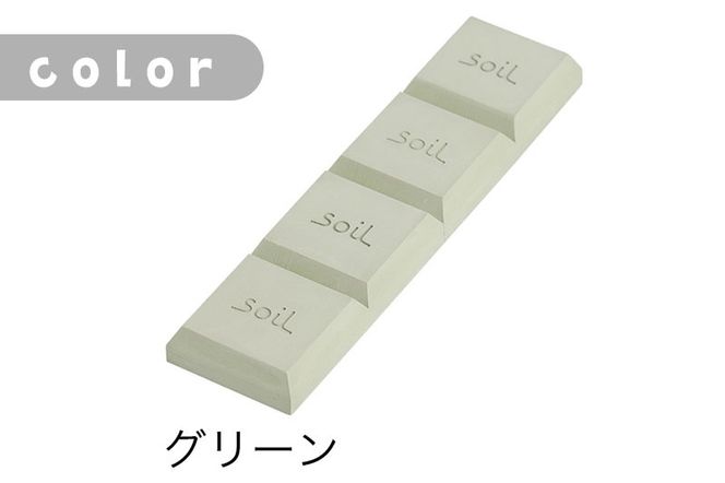 soil ドライングブロック レギュラー【グリーン】|drlz-030101b