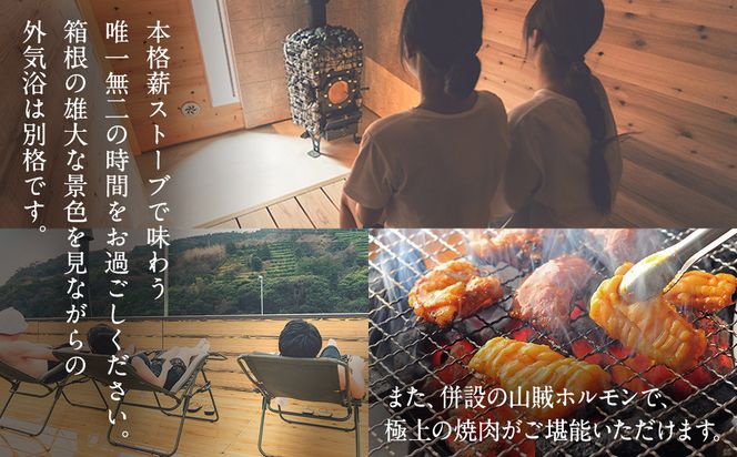 【サウナ入場券ペアチケット/120分＋焼肉5,000円ご利用券セット】 142069_JV004