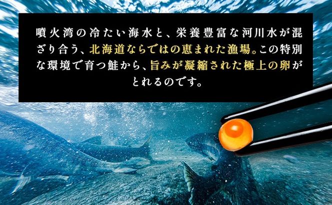 イクラの醬油漬け 250g