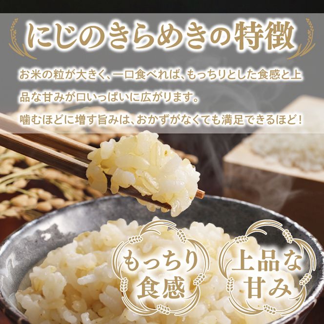 【金賞農家が栽培した家庭用米】立神米「にじのきらめき」30kg（玄米）令和8年産 【谷田部農産】｜茨城県 大子町 奥久慈 大子産米 精米 米 コンテスト 受賞 生産者（BT093）